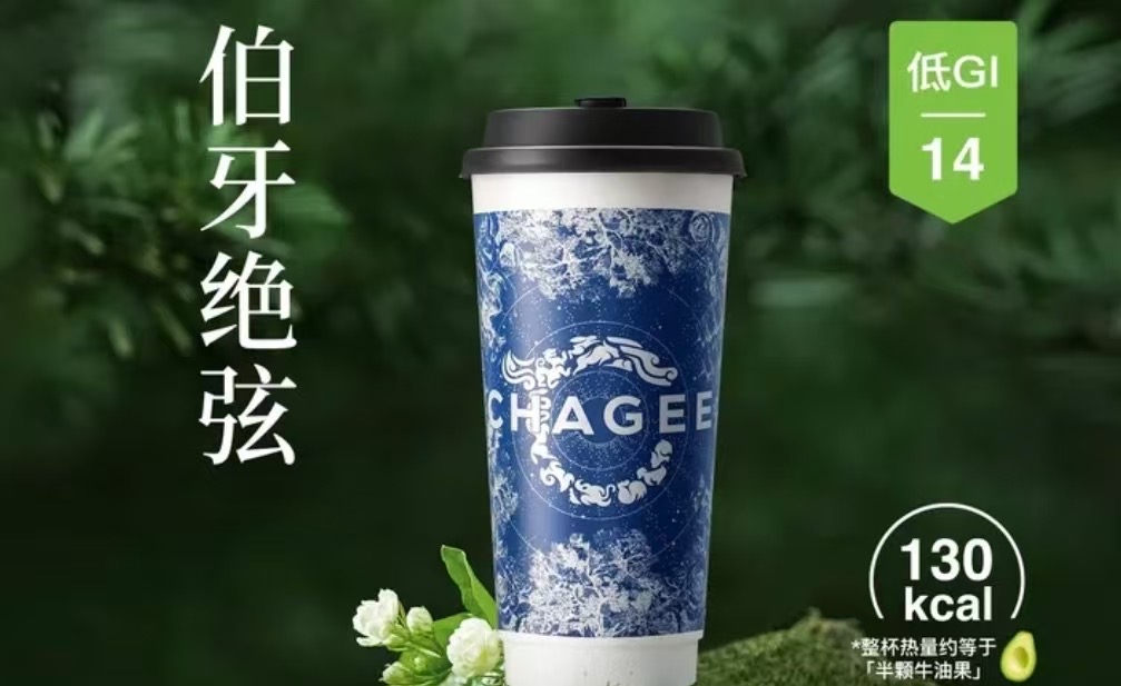 伯牙绝弦（茉莉雪芽）